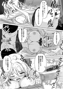 Page 166 of COMIC Masyo 2023-07 - preview thumbnail