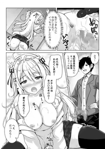 Page 168 of COMIC Masyo 2023-07 - preview thumbnail