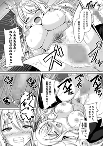 Page 169 of COMIC Masyo 2023-07 - preview thumbnail
