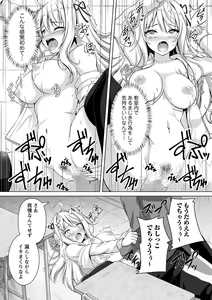 Page 170 of COMIC Masyo 2023-07 - preview thumbnail