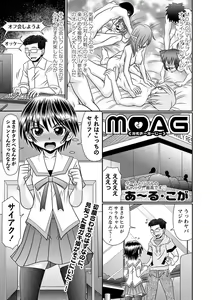 Page 174 of COMIC Masyo 2023-07 - preview thumbnail