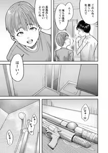 Page 194 of COMIC Masyo 2023-07 - preview thumbnail