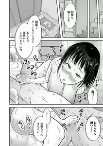 Page 205 of COMIC Masyo 2023-07 - preview thumbnail