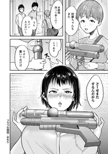 Page 215 of COMIC Masyo 2023-07 - preview thumbnail