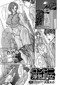 Page 216 of COMIC Masyo 2023-07 - preview thumbnail