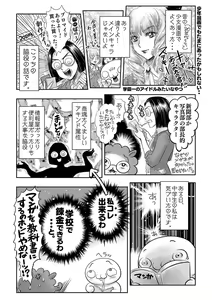 Page 241 of COMIC Masyo 2023-07 - preview thumbnail