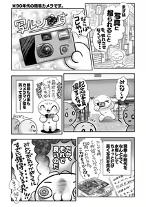 Page 242 of COMIC Masyo 2023-07 - preview thumbnail