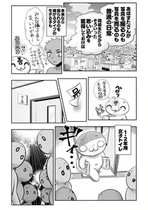 Page 243 of COMIC Masyo 2023-07 - preview thumbnail