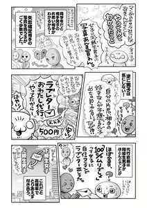 Page 246 of COMIC Masyo 2023-07 - preview thumbnail