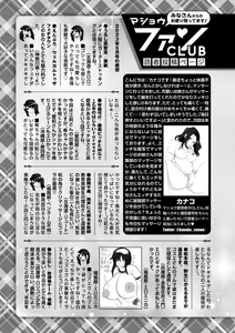 Page 252 of COMIC Masyo 2023-07 - preview thumbnail