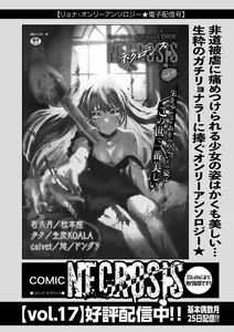 Page 257 of COMIC Masyo 2023-07 - preview thumbnail