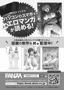 Page 258 of COMIC Masyo 2023-07 - preview thumbnail