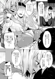 Page 27 of COMIC Masyo 2023-07 - preview thumbnail