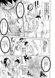 Page 52 of COMIC Masyo 2023-07 - preview thumbnail