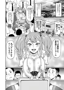 Page 69 of COMIC Masyo 2023-07 - preview thumbnail