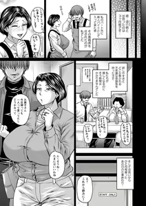 Page 8 of COMIC Masyo 2023-07 - preview thumbnail