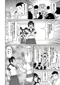 Page 83 of COMIC Masyo 2023-07 - preview thumbnail