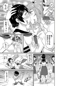 Page 84 of COMIC Masyo 2023-07 - preview thumbnail