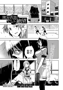 Page 92 of COMIC Masyo 2023-07 - preview thumbnail