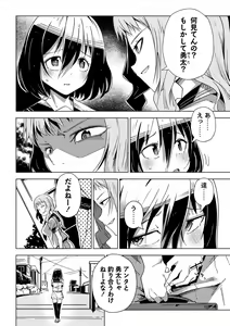 Page 93 of COMIC Masyo 2023-07 - preview thumbnail