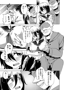 Page 98 of COMIC Masyo 2023-07 - preview thumbnail