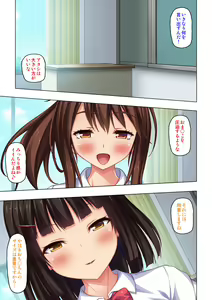 Page 11 of "Karada ga Uzuiteru... Onegai Hayaku Irete..." Doutei Sensei no Zetsurin Kagai Jugyou "Gappon-ban" - preview thumbnail