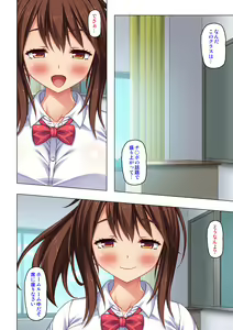 Page 12 of "Karada ga Uzuiteru... Onegai Hayaku Irete..." Doutei Sensei no Zetsurin Kagai Jugyou "Gappon-ban" - preview thumbnail