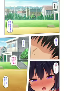 Page 123 of "Karada ga Uzuiteru... Onegai Hayaku Irete..." Doutei Sensei no Zetsurin Kagai Jugyou "Gappon-ban" - preview thumbnail