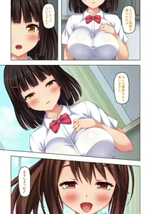 Page 13 of "Karada ga Uzuiteru... Onegai Hayaku Irete..." Doutei Sensei no Zetsurin Kagai Jugyou "Gappon-ban" - preview thumbnail