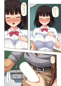 Page 32 of "Karada ga Uzuiteru... Onegai Hayaku Irete..." Doutei Sensei no Zetsurin Kagai Jugyou "Gappon-ban" - preview thumbnail