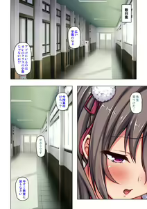 Page 52 of "Karada ga Uzuiteru... Onegai Hayaku Irete..." Doutei Sensei no Zetsurin Kagai Jugyou "Gappon-ban" - preview thumbnail