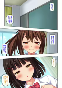 Page 7 of "Karada ga Uzuiteru... Onegai Hayaku Irete..." Doutei Sensei no Zetsurin Kagai Jugyou "Gappon-ban" - preview thumbnail