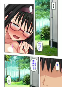 Page 88 of "Karada ga Uzuiteru... Onegai Hayaku Irete..." Doutei Sensei no Zetsurin Kagai Jugyou "Gappon-ban" - preview thumbnail
