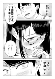Page 12 of Manbiki Hitozuma Keep Tenchou - preview thumbnail