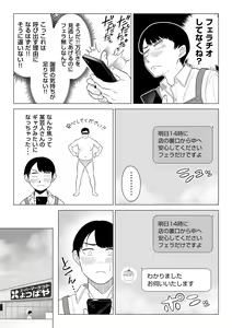 Page 27 of Manbiki Hitozuma Keep Tenchou - preview thumbnail