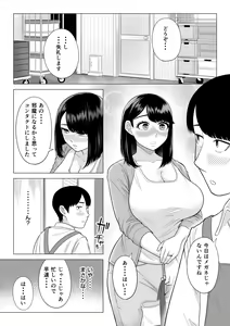 Page 28 of Manbiki Hitozuma Keep Tenchou - preview thumbnail