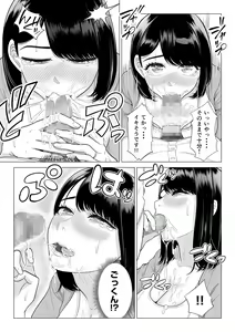 Page 32 of Manbiki Hitozuma Keep Tenchou - preview thumbnail