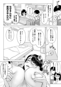 Page 40 of Manbiki Hitozuma Keep Tenchou - preview thumbnail