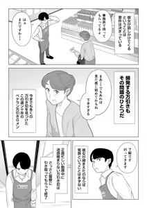 Page 5 of Manbiki Hitozuma Keep Tenchou - preview thumbnail
