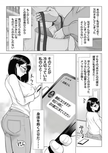 Page 57 of Manbiki Hitozuma Keep Tenchou - preview thumbnail