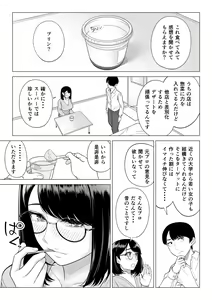 Page 63 of Manbiki Hitozuma Keep Tenchou - preview thumbnail
