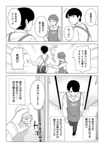 Page 98 of Manbiki Hitozuma Keep Tenchou - preview thumbnail