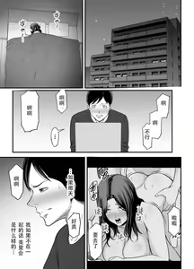 Page 16 of Seisozuma Netorase... 2 | 清纯老婆绿了我... 2 - preview thumbnail