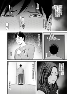 Page 27 of Seisozuma Netorase... 2 | 清纯老婆绿了我... 2 - preview thumbnail