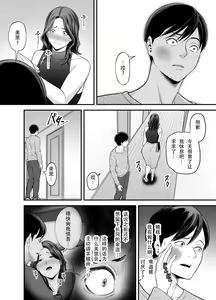 Page 35 of Seisozuma Netorase... 2 | 清纯老婆绿了我... 2 - preview thumbnail
