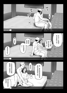 Page 41 of Seisozuma Netorase... 2 | 清纯老婆绿了我... 2 - preview thumbnail