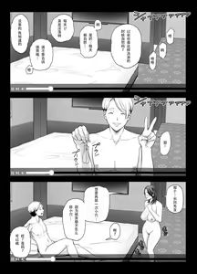 Page 57 of Seisozuma Netorase... 2 | 清纯老婆绿了我... 2 - preview thumbnail