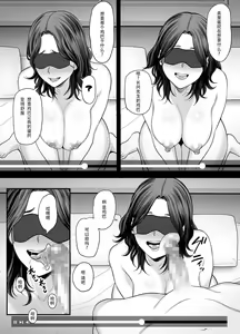 Page 69 of Seisozuma Netorase... 2 | 清纯老婆绿了我... 2 - preview thumbnail