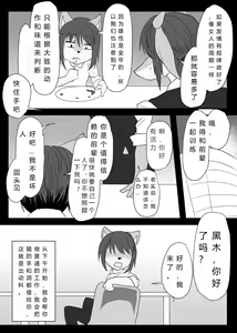 Page 18 of Warera Hatsujou Shukkin-ka | 我们要上班吗？ - preview thumbnail