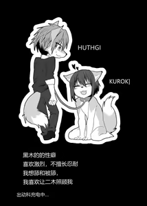 Page 37 of Warera Hatsujou Shukkin-ka | 我们要上班吗？ - preview thumbnail